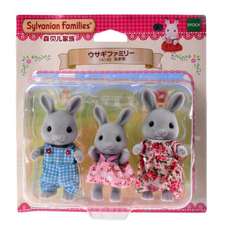  Sylvanian Families 森贝儿家族 家族系列 过家家玩具 兔家族 SYFC14148