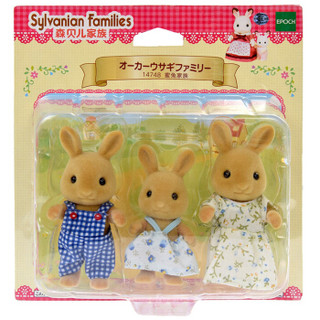 Sylvanian Families 森贝儿家族 家族系列 过家家玩具 蜜兔家族 SYFC14748