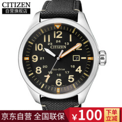 CITIZEN 西铁城 AW5000-24E 男士光动能腕表