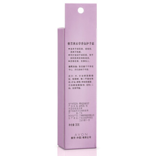 AVON 雅芳 薰衣草香氛 护手霜 30g