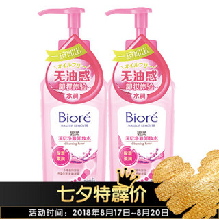 碧柔深层净澈卸妆水保湿型 200ml*2 *3件