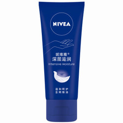 NIVEA 妮维雅 深层滋润护手霜 50ml *19件