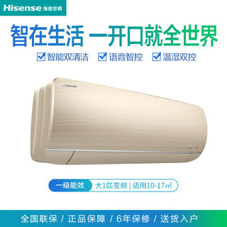 Hisense  海信 KFR-26GW/A8Q320N-A1(1N23)  壁挂式空调