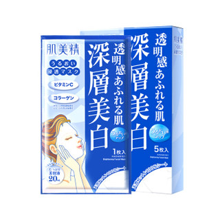 Kracie 清透润白面膜礼盒套装 9片（白加黑套组 清洁紧致 25ml*4片+补水提亮 30ml*5片）