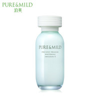 PURE & MILD 泊美 鲜纯珍萃美白乳液 滋润型 120ml