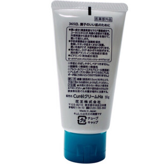 Curel 珂润 润浸保湿护手霜 55g