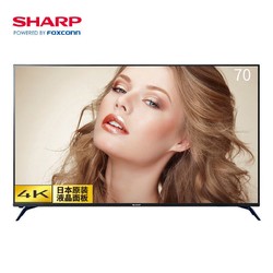 Sharp/夏普 LCD-70MY6150A 70英寸液晶电视机4K高清网络智能wifi
