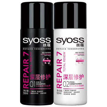 syoss 丝蕴 深层修护旅行套装 (洗发水50ml+护发素50ml)