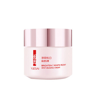 YUE-SAI 羽西 净萃悦白 盈透乳霜 50ml