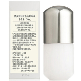 IPSA 茵芙莎 轻龄焕活菁华液 30ml