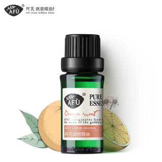 阿芙AFU甜橙精油10ml 提亮补水保湿均润肤色情人节专属 *2件