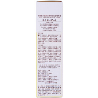 ELIXIR 怡丽丝尔 优悦活颜焕能抗皱精华 80ml