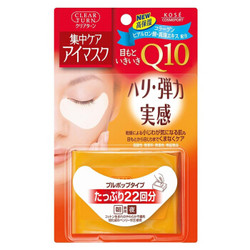 KOSE 高丝 Q10眼膜 22次装 *4件