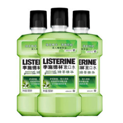 李施德林(Listerine) 漱口水 绿茶精华(蛀牙防护)漱口水500mL*3+多效500ml*1瓶 *2件
