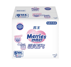 Kao 花王 Merries 妙而舒 瞬爽透气系列 纸尿裤 S144片