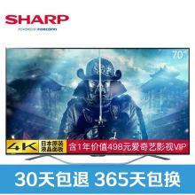 夏普彩电LCD-70SU861A 70英寸高清平板液晶网络智能电视机