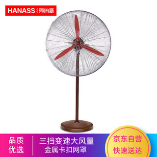 HANASS 海纳斯 YDF-250 大功率工业落地扇