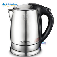MELING 美菱 MH-1832 1.8L 电水壶 不锈钢色  