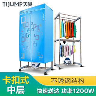 TIJUMP/天骏 TJ-SM328 15公斤 干衣机