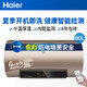 Haier  海尔 EC8005-JX  80升  电热水器