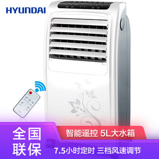 HYUNDAI 现代电器 BL-148DL 移动空调扇
