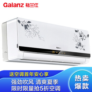  Galanz 格兰仕  KFR-51GW/dLN47-230（2）2匹 壁挂式 空调