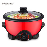 Royalstar 荣事达 RHG-25F 电火锅 2.5L