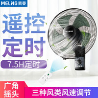 MELING 美菱 Meiling 美菱 FB16-1RC 壁扇