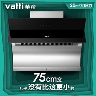 VATTI 华帝 CXW-238-i11087 烟灶套装