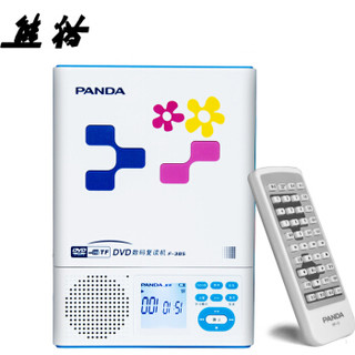 PANDA 熊猫 f-385 cd机dvd光盘学习机插卡u盘MP3学生英语光盘播放