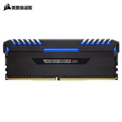 CORSAIR 美商海盗船 复仇者 RGB PRO DDR4 3000 8GB 台式机内存