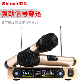  Shinco 新科 S3000 无线麦克风 金色