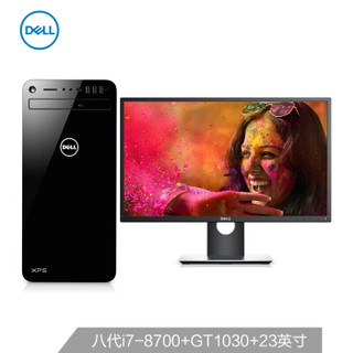 DELL 戴尔 XPS8930-R17N8B (Intel i7、8G、1TB、GT1030 2G独显)