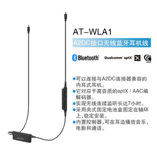  audio-technica 铁三角 WLA1+LS70iS PKG 无线连接线+入耳式耳机套装