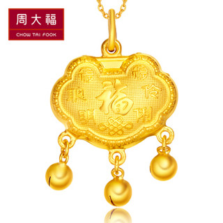 CHOW TAI FOOK 周大福 F173831 聪明伶俐金锁吊坠 约6.6g