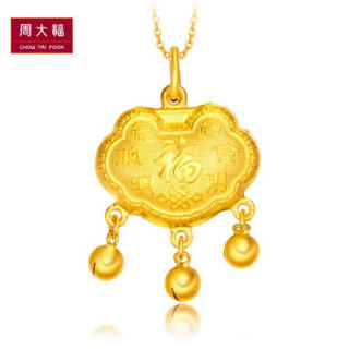 CHOW TAI FOOK 周大福 F173831 聪明伶俐金锁吊坠 约6.6g