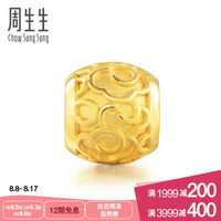 周生生 黄金足金Charme串珠系列祥云转运珠 86337C