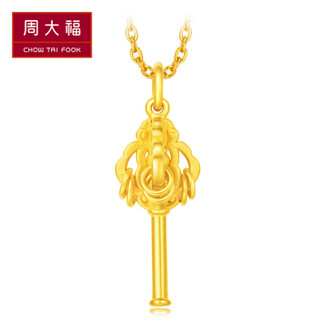 CHOW TAI FOOK 周大福 R20714 西游记女儿国 权杖 足金吊坠 约2g