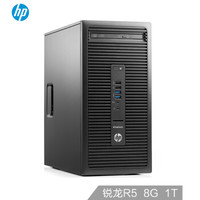 HP 惠普 EliteDesk 705 G3 MT 台式电脑主机（Ryzen5 Pro 1500 8G 1TB 2G独显 Win10）