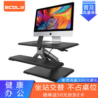 宜客莱(ECOLA)显示器支架 适用三星 华硕 戴尔 惠普电脑显示器 电脑折叠桌 办公家具笔记本支架 D100BK黑色