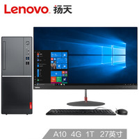Lenovo 联想 扬天M5300k 台式电脑 27英寸 (AMD、4G、1T)