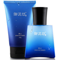 御泥坊 男士 深海清洁爽肤 2件（洁面乳 100ml*1支+爽肤乳 80ml*1瓶）