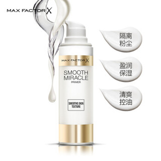 MAXFACTOR 蜜丝佛陀 奇幻盈润妆前乳 30ml