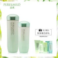 PURE & MILD 泊美 奢白系列致臻悦白水乳护肤 2件套 水润型(化妆水 150ml+乳液 120ml)