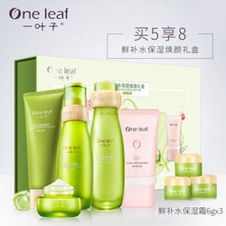 one leaf 一叶子 鲜补水保湿焕颜礼盒 *2件