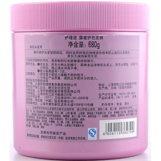 SHISEIDO 资生堂 护理道 露蜜护色发膜 680g