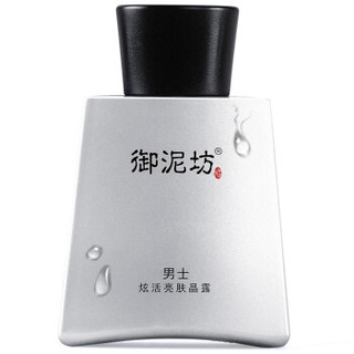 御泥坊 男士 炫活亮肤礼盒4件套（洁面乳 100ml*1支+晶露 90ml*1瓶+凝乳 80ml*1瓶+海盐亮肤面膜 5片）