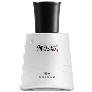 御泥坊 男士 炫活亮肤礼盒4件套（洁面乳 100ml*1支+晶露 90ml*1瓶+凝乳 80ml*1瓶+海盐亮肤面膜 5片）