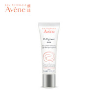 Avene 雅漾 亮肤淡斑精华乳 30ml