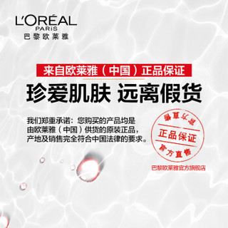 L'OREAL PARIS 巴黎欧莱雅 金致臻颜 奢养紧妍活肤水 175ml